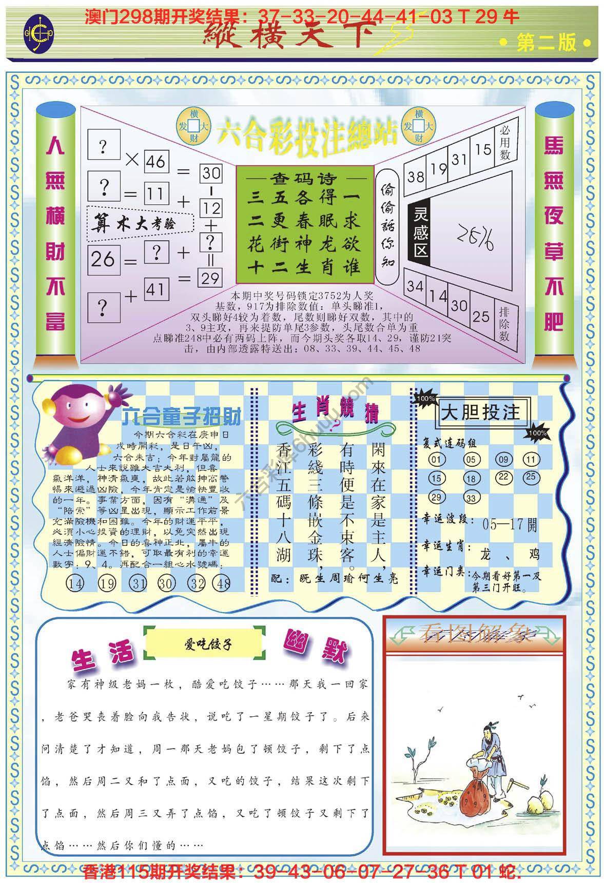 纵横天下