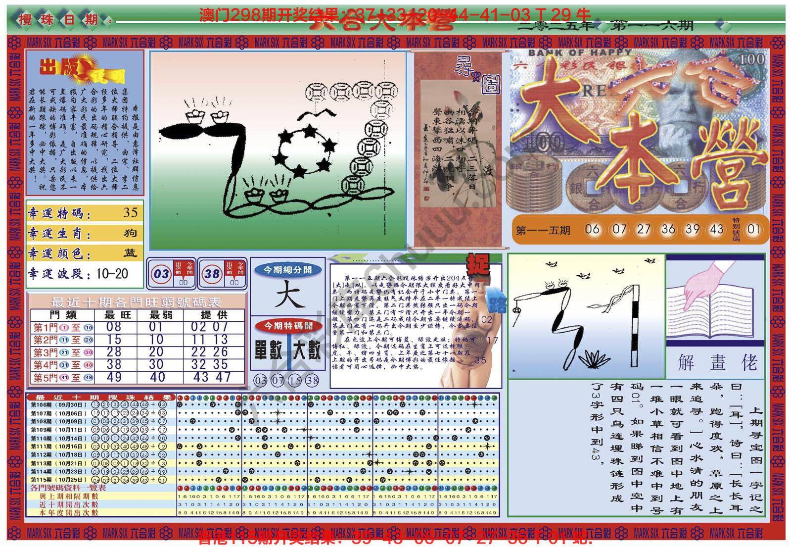 六合大本营