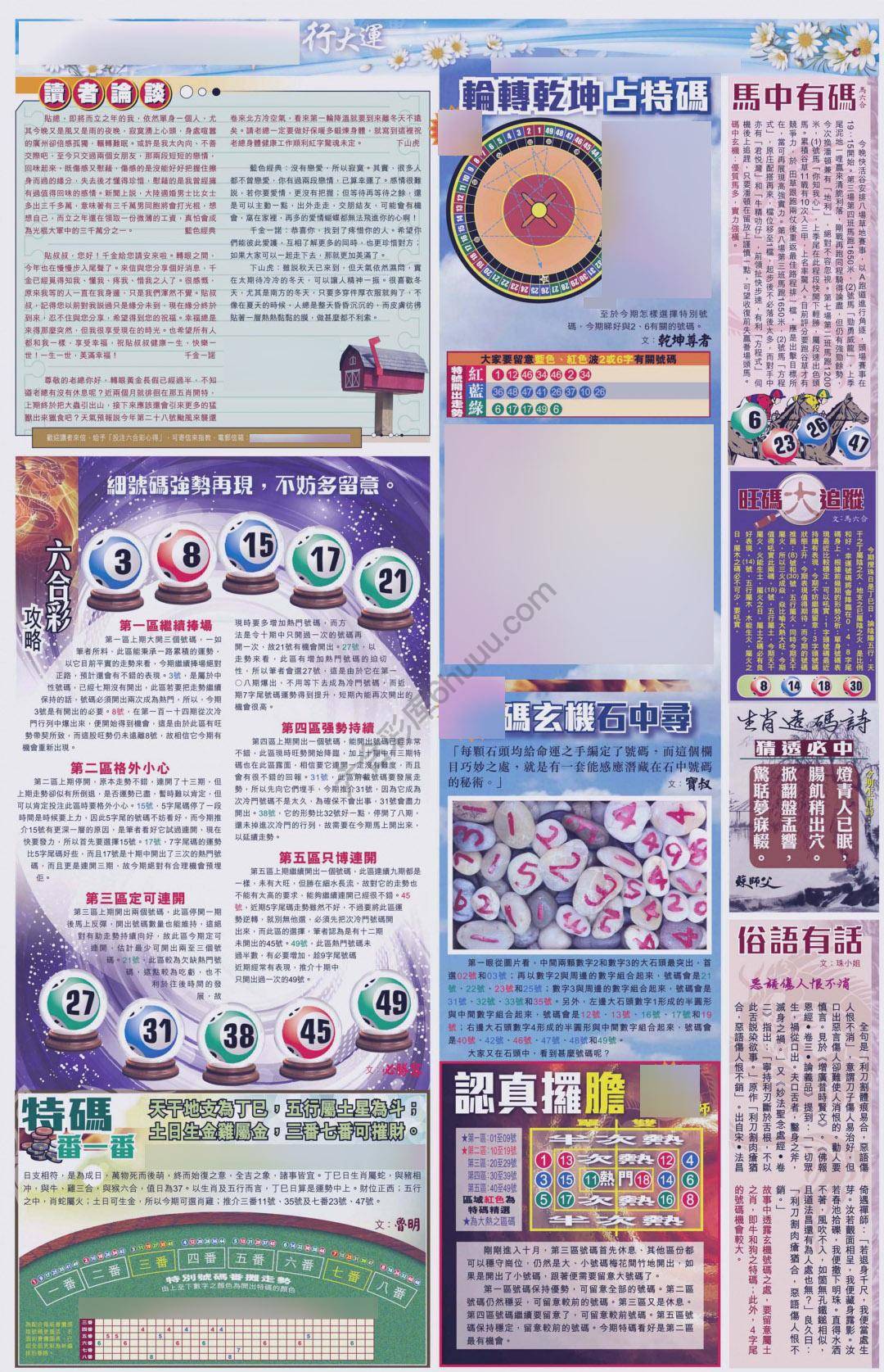 大版贴士皇