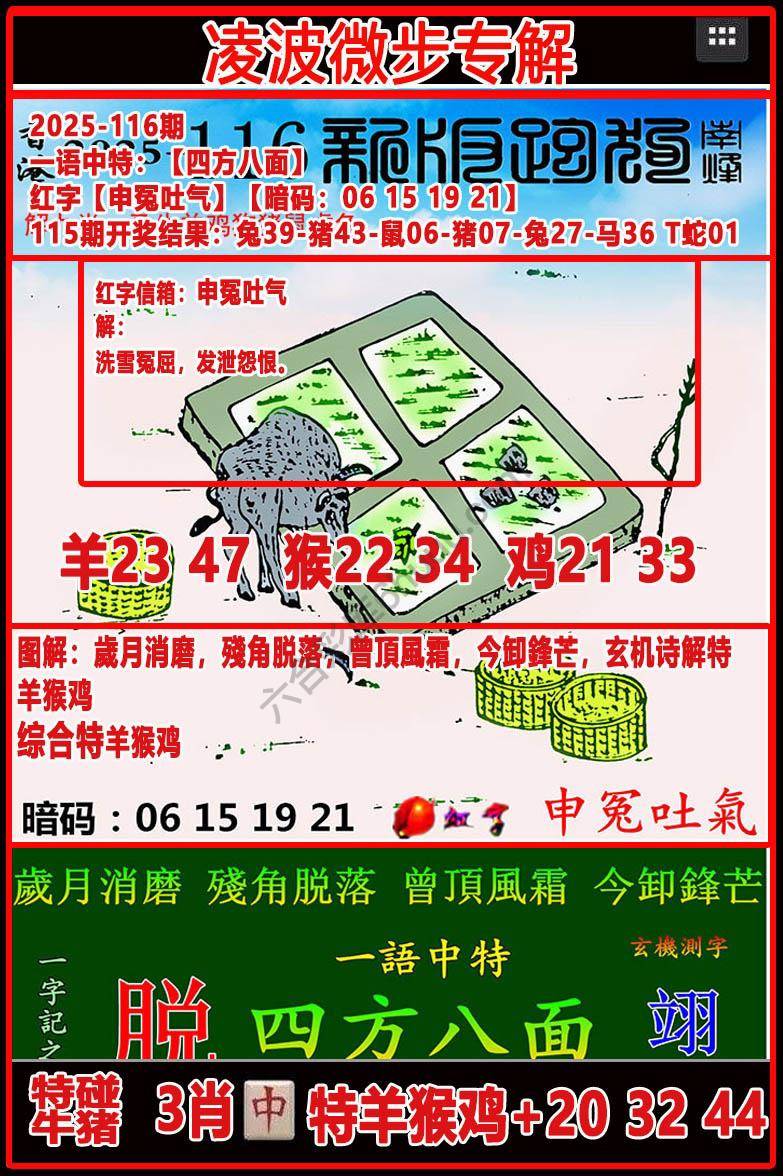 凌波微步解跑狗