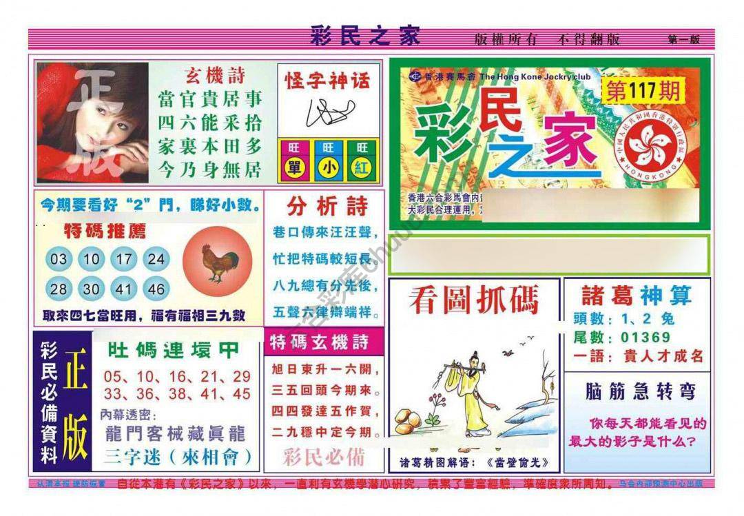 彩民之家