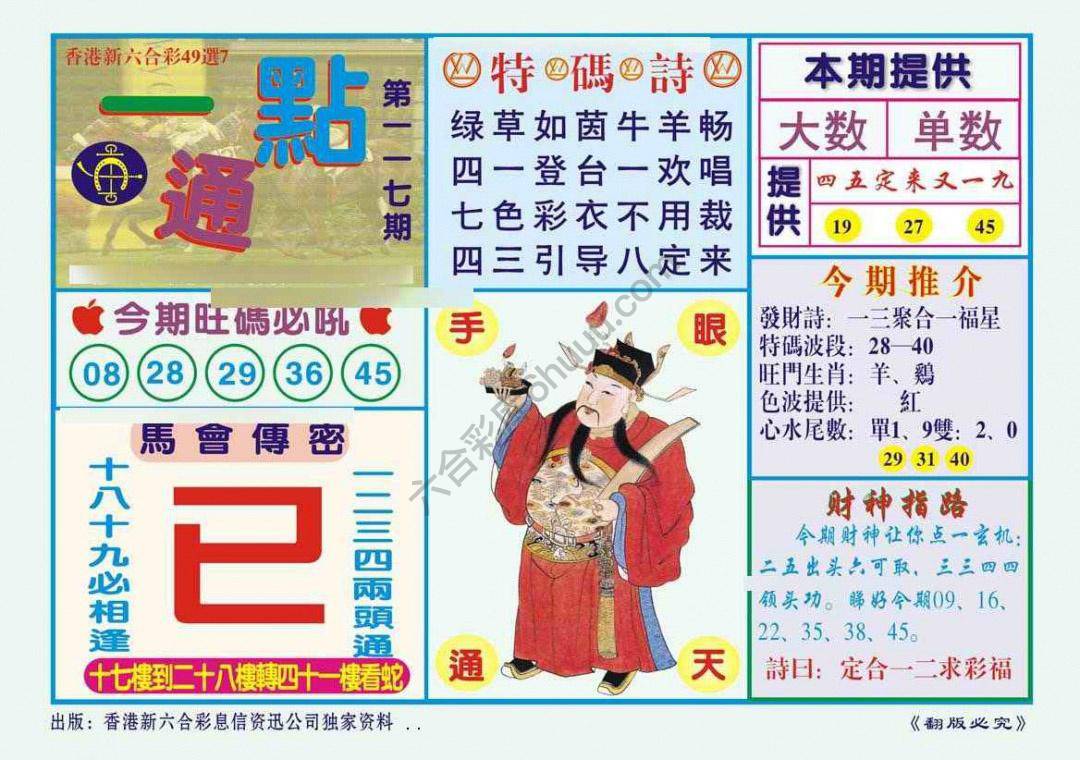 一点通
