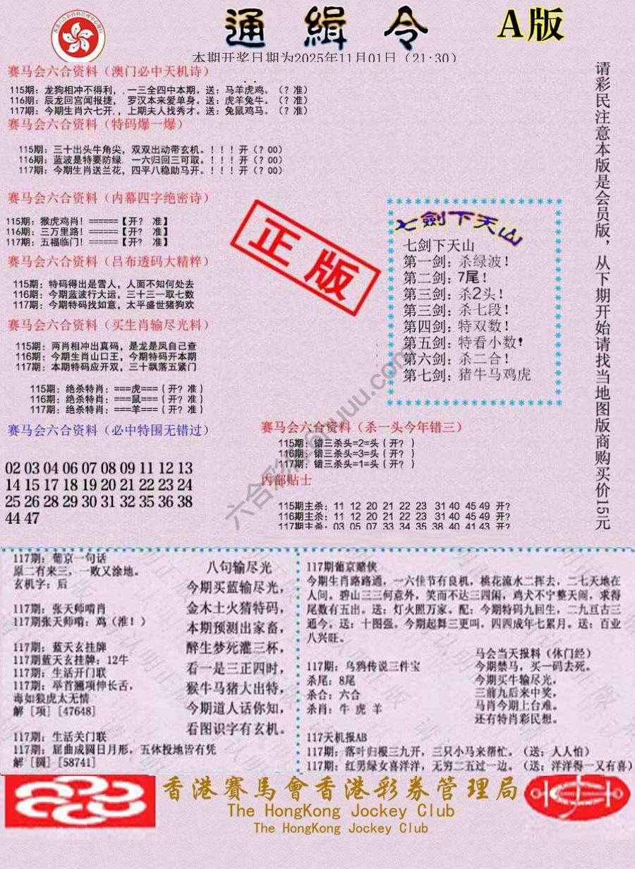 通缉令