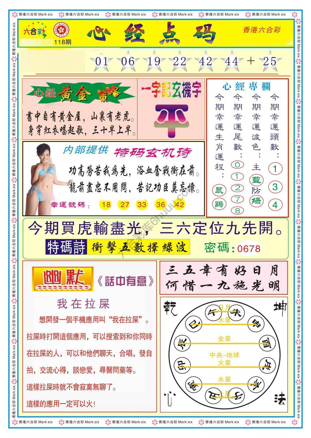 心经点码