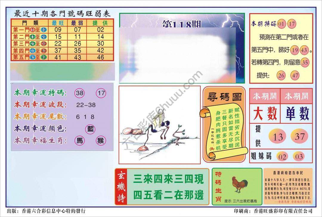 香港逢赌必羸