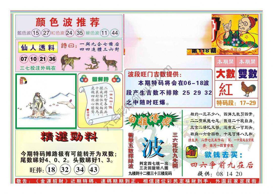 金运招财