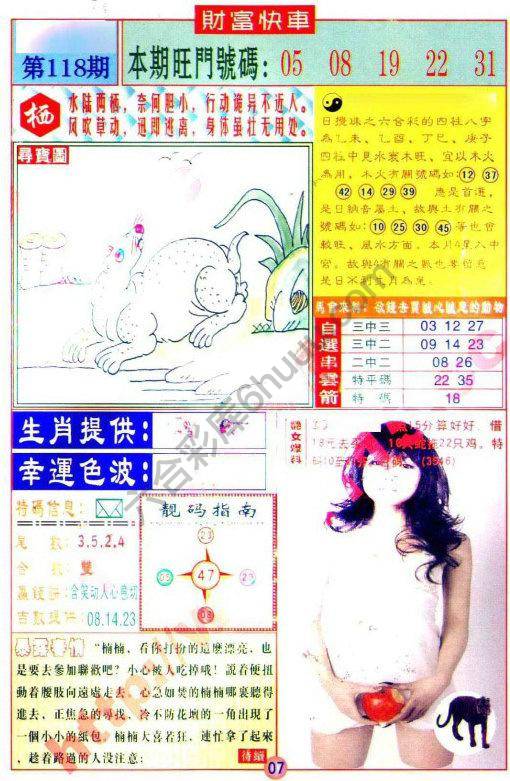 财富快车