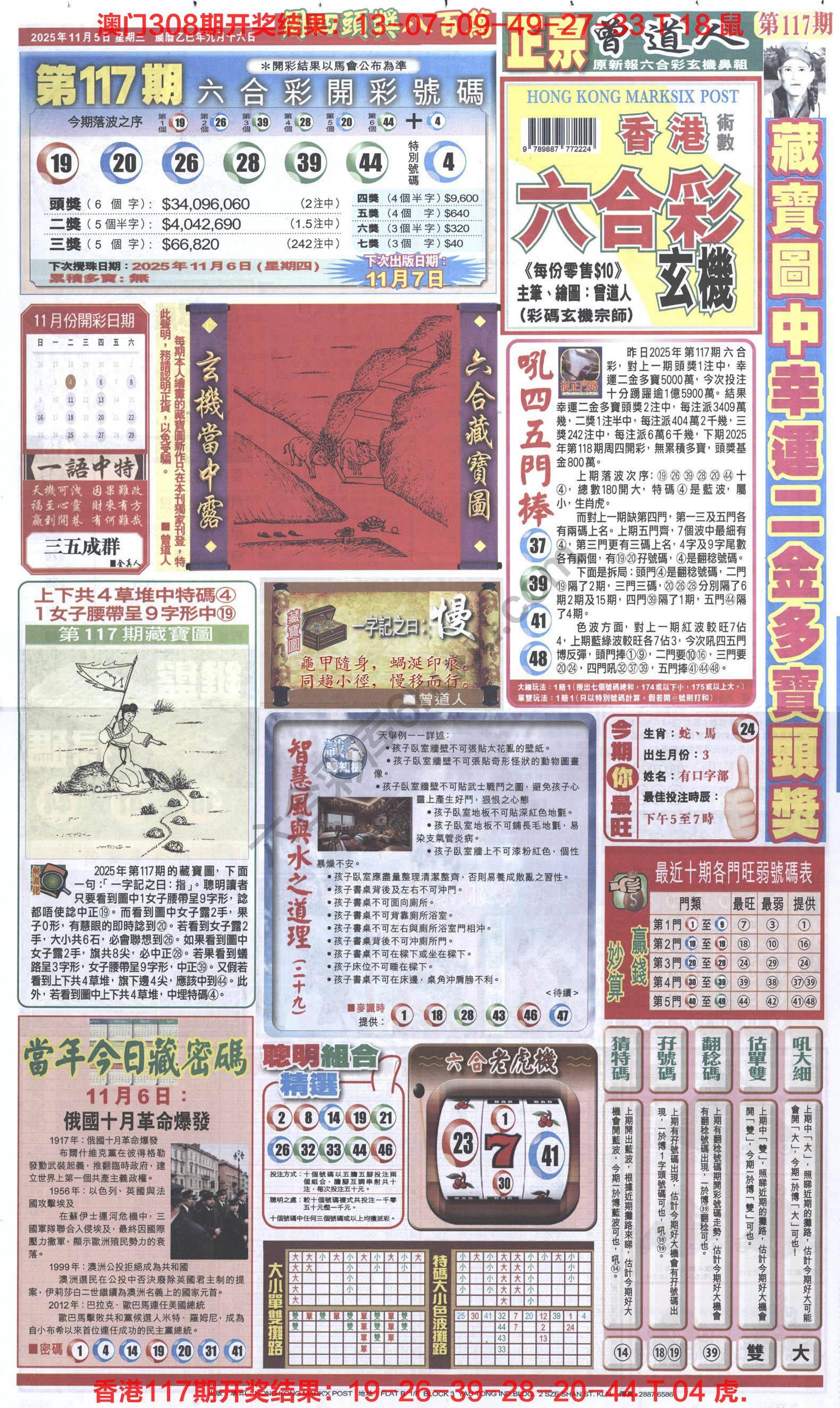 跑狗图