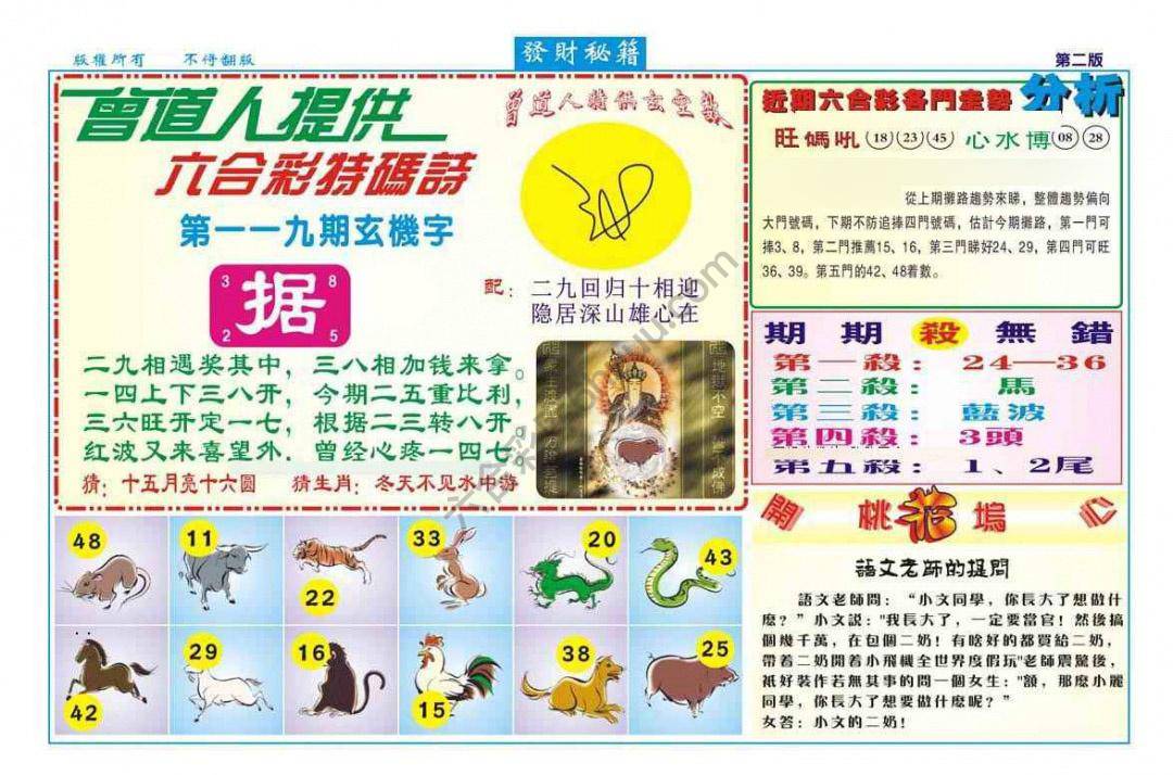 发财秘籍
