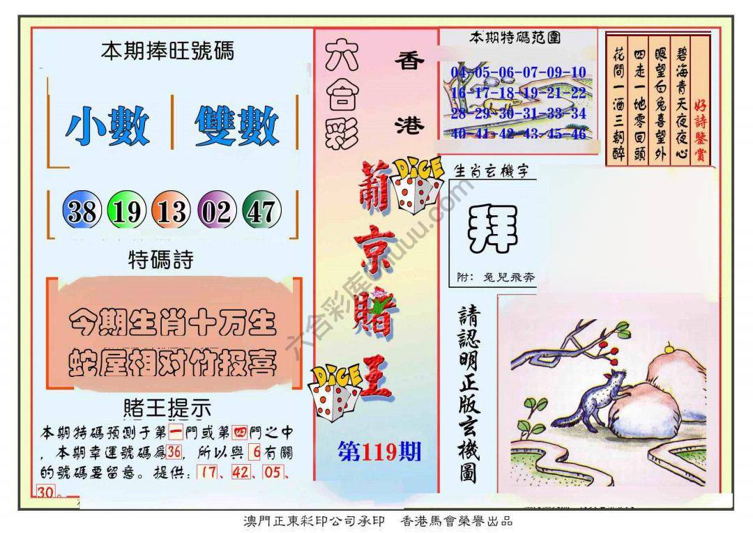 葡京赌王