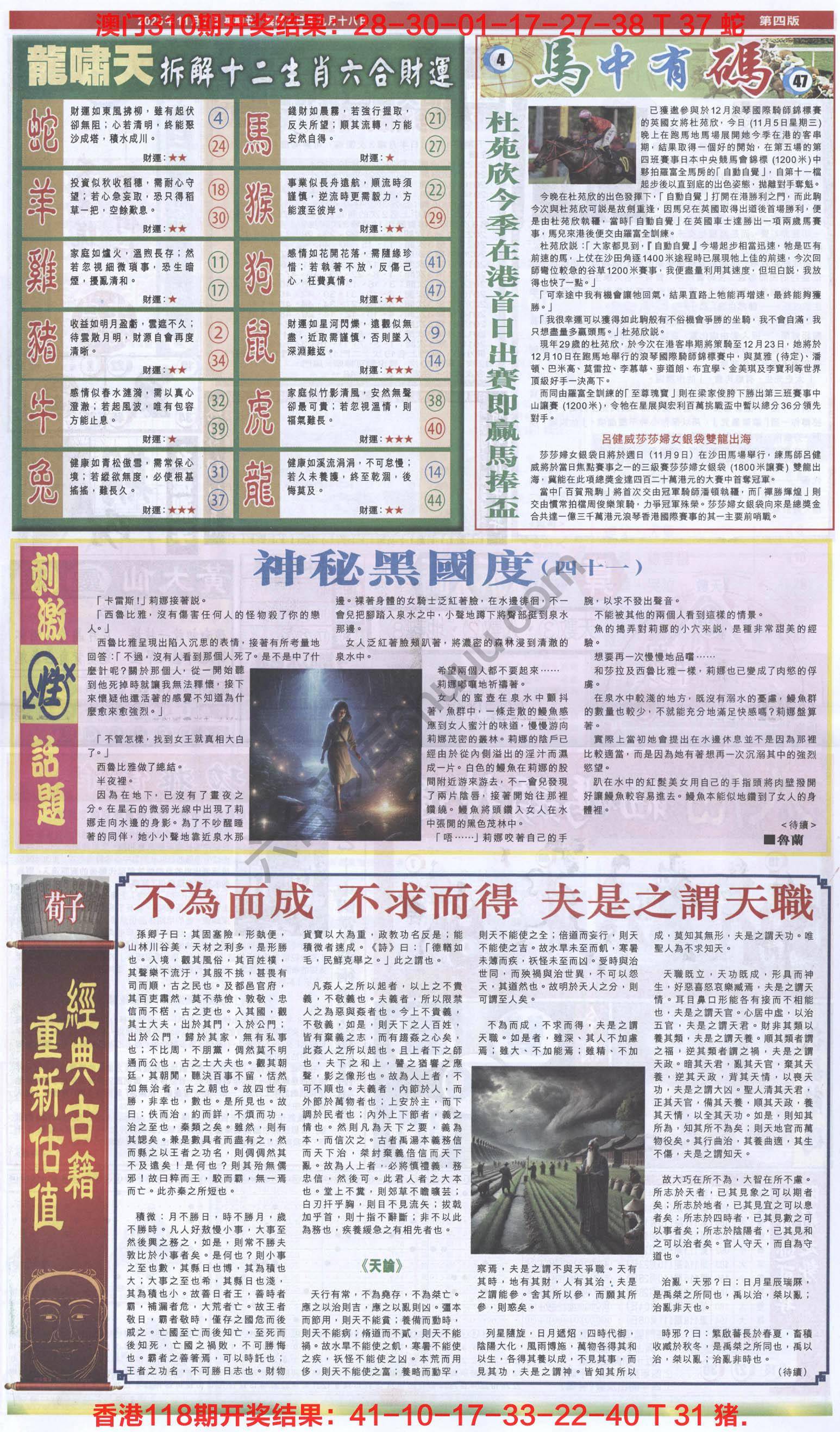跑狗图