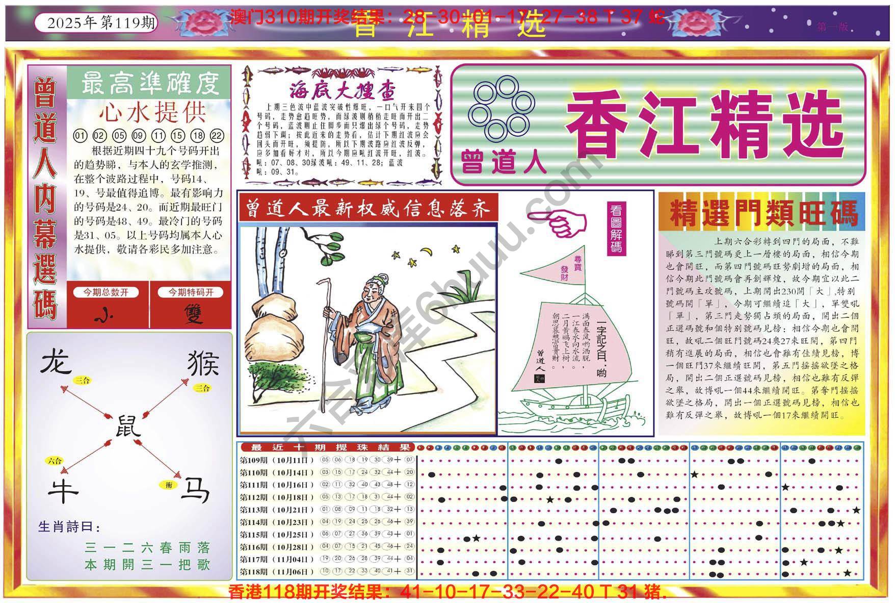 香江精选