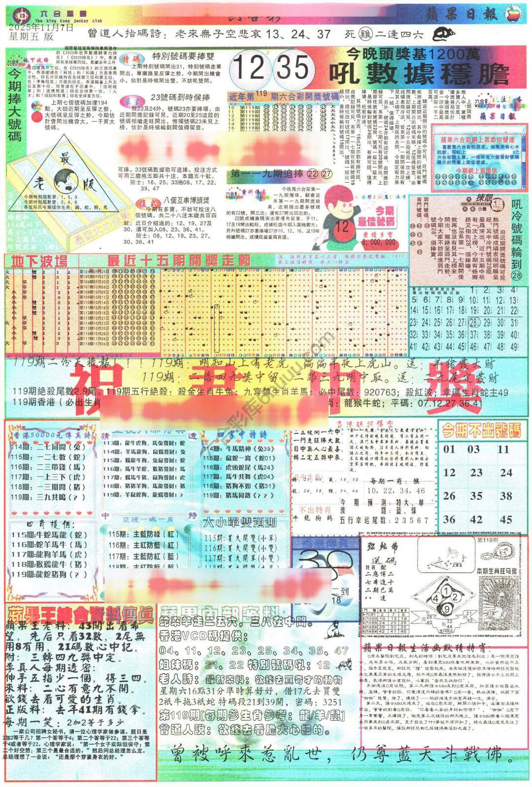 苹果日报