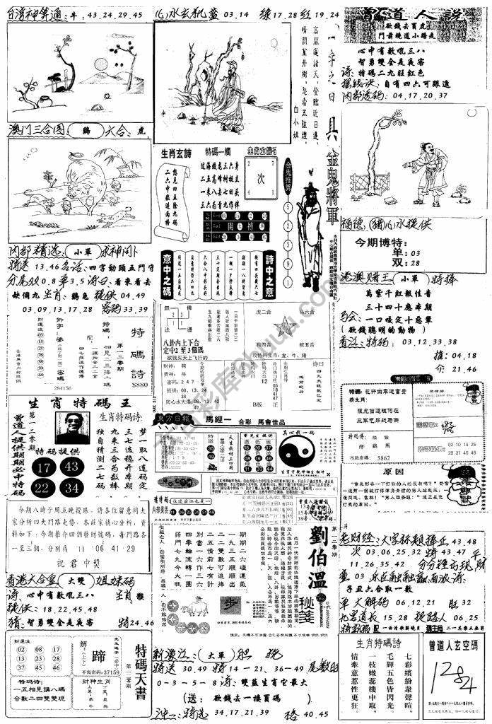 手写综合资料