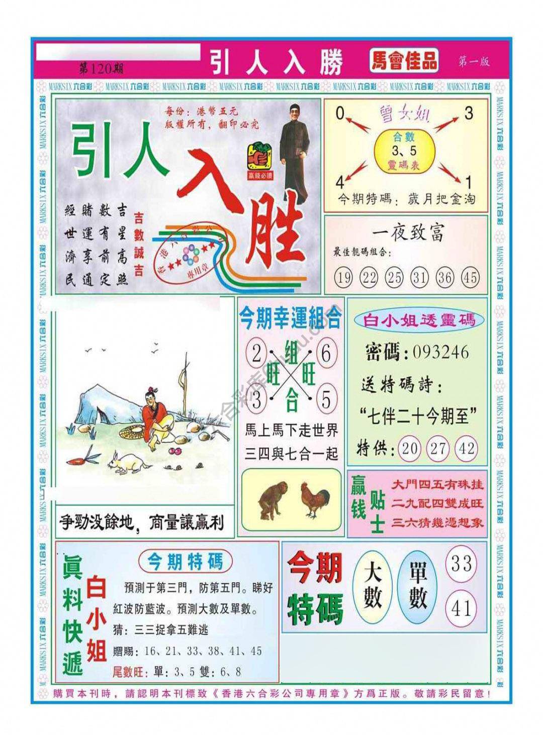 引人入胜