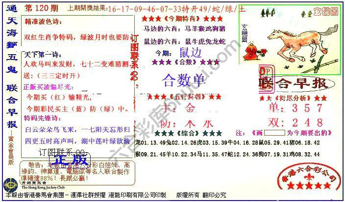 联合早报