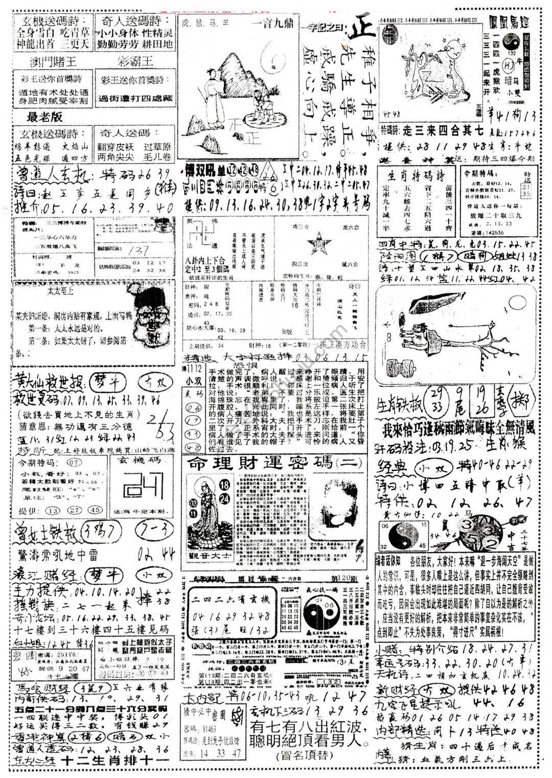 正手写