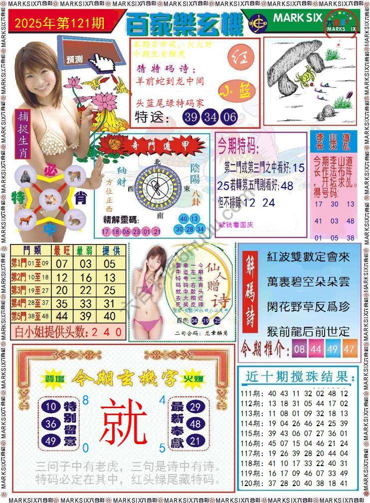 百家乐玄机