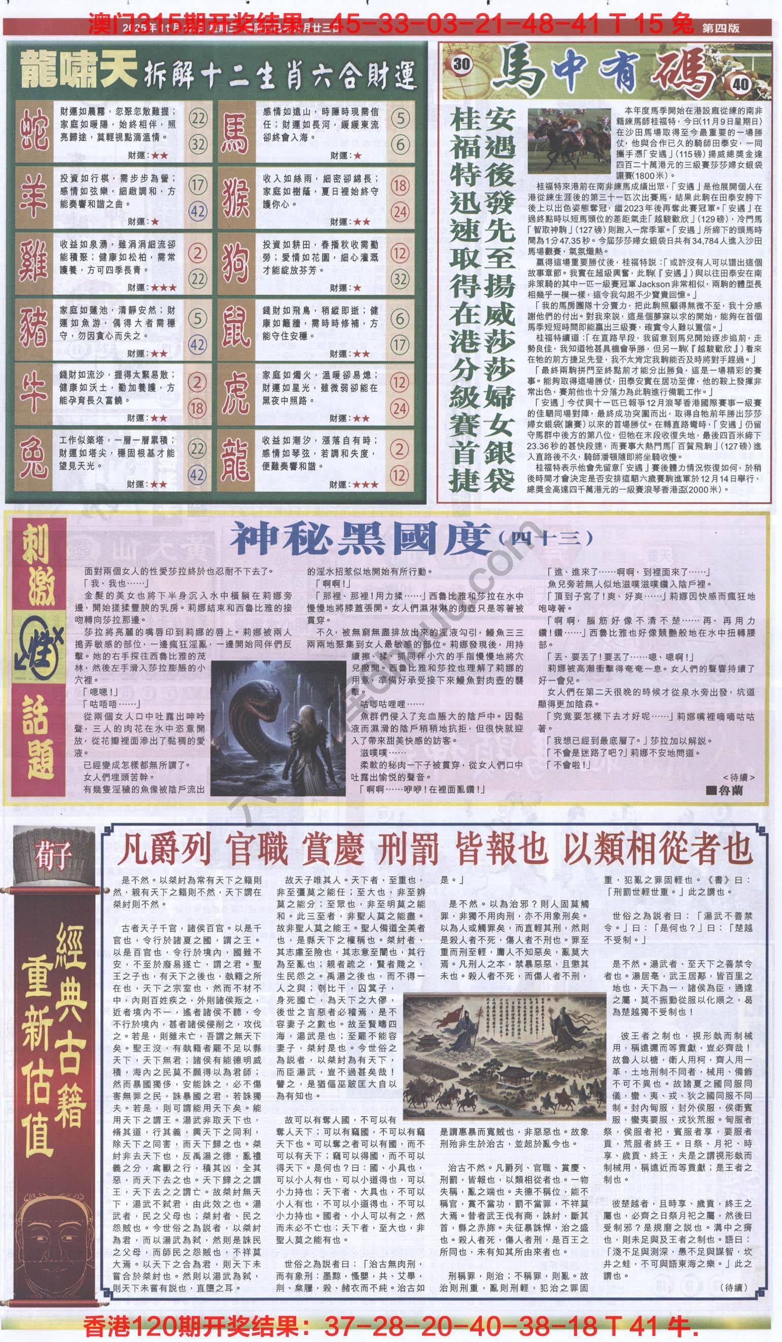跑狗图