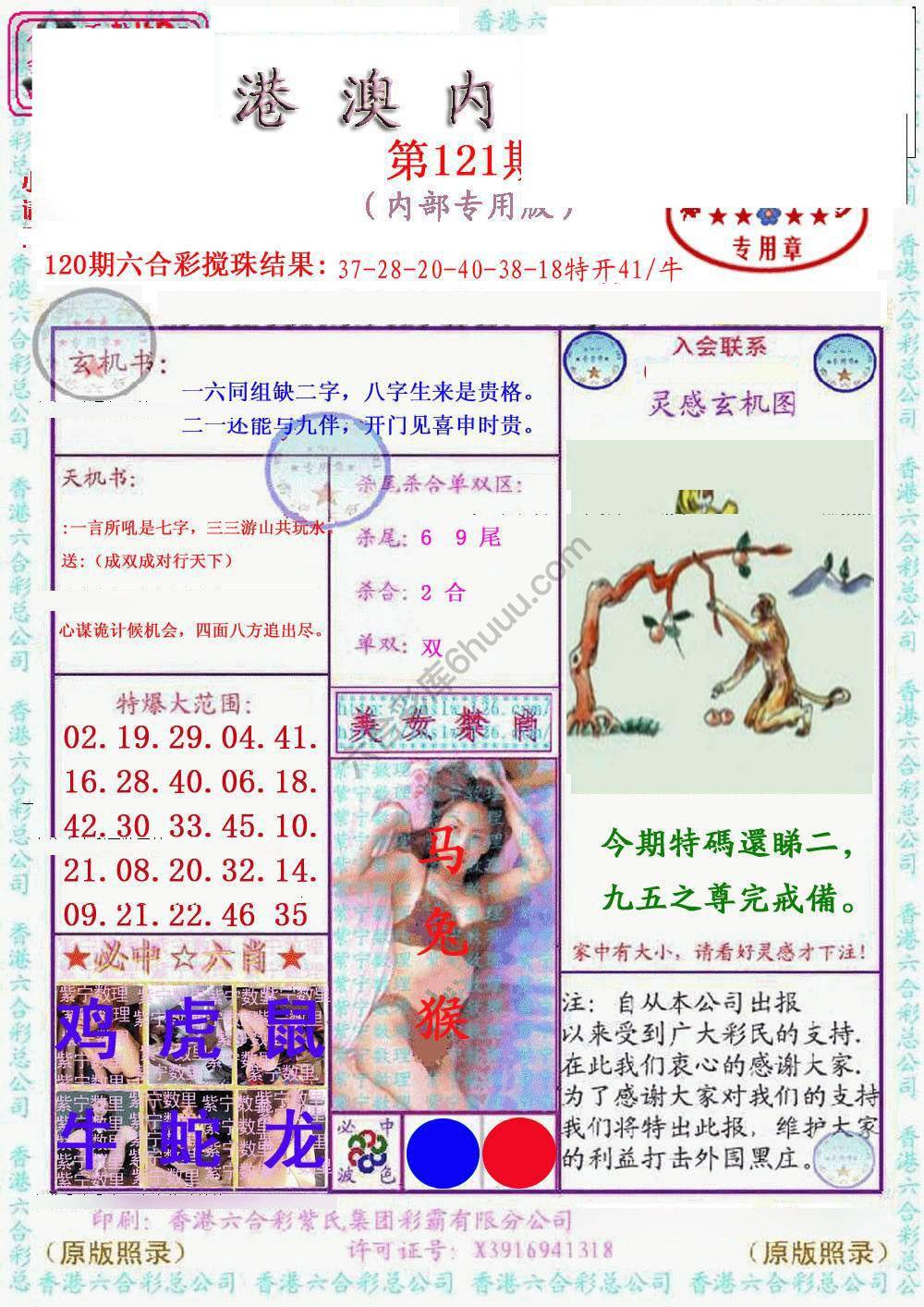 港澳内幕