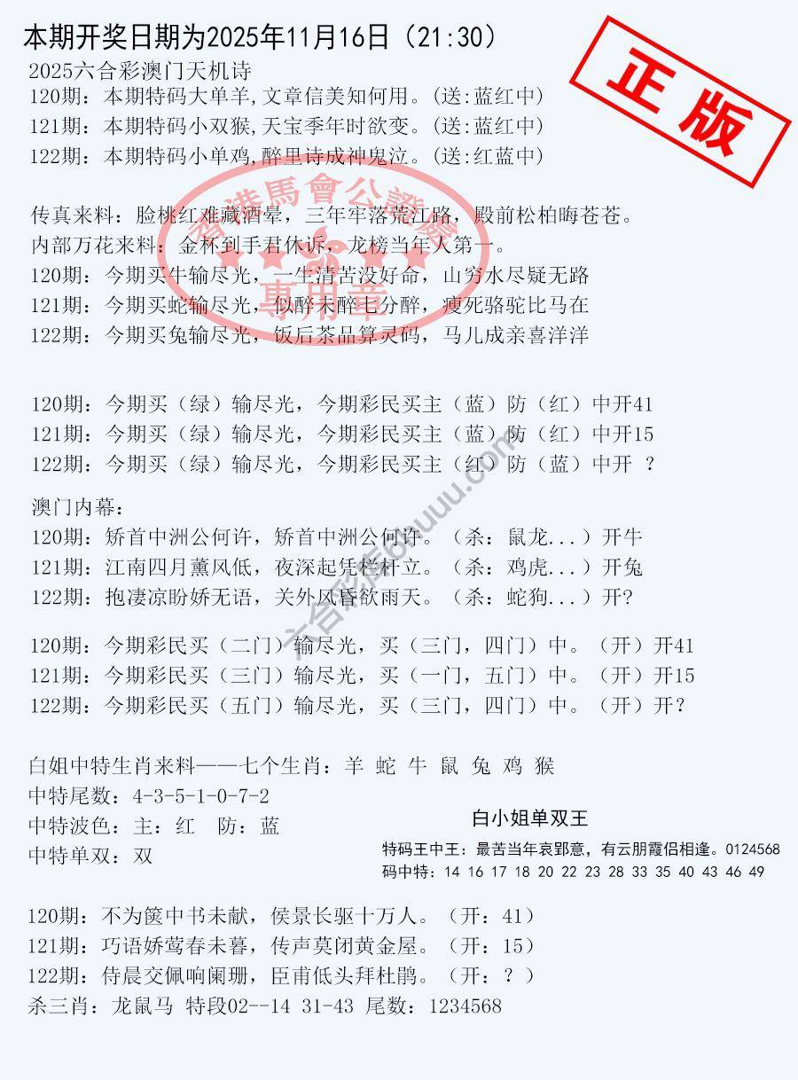 深圳特区报