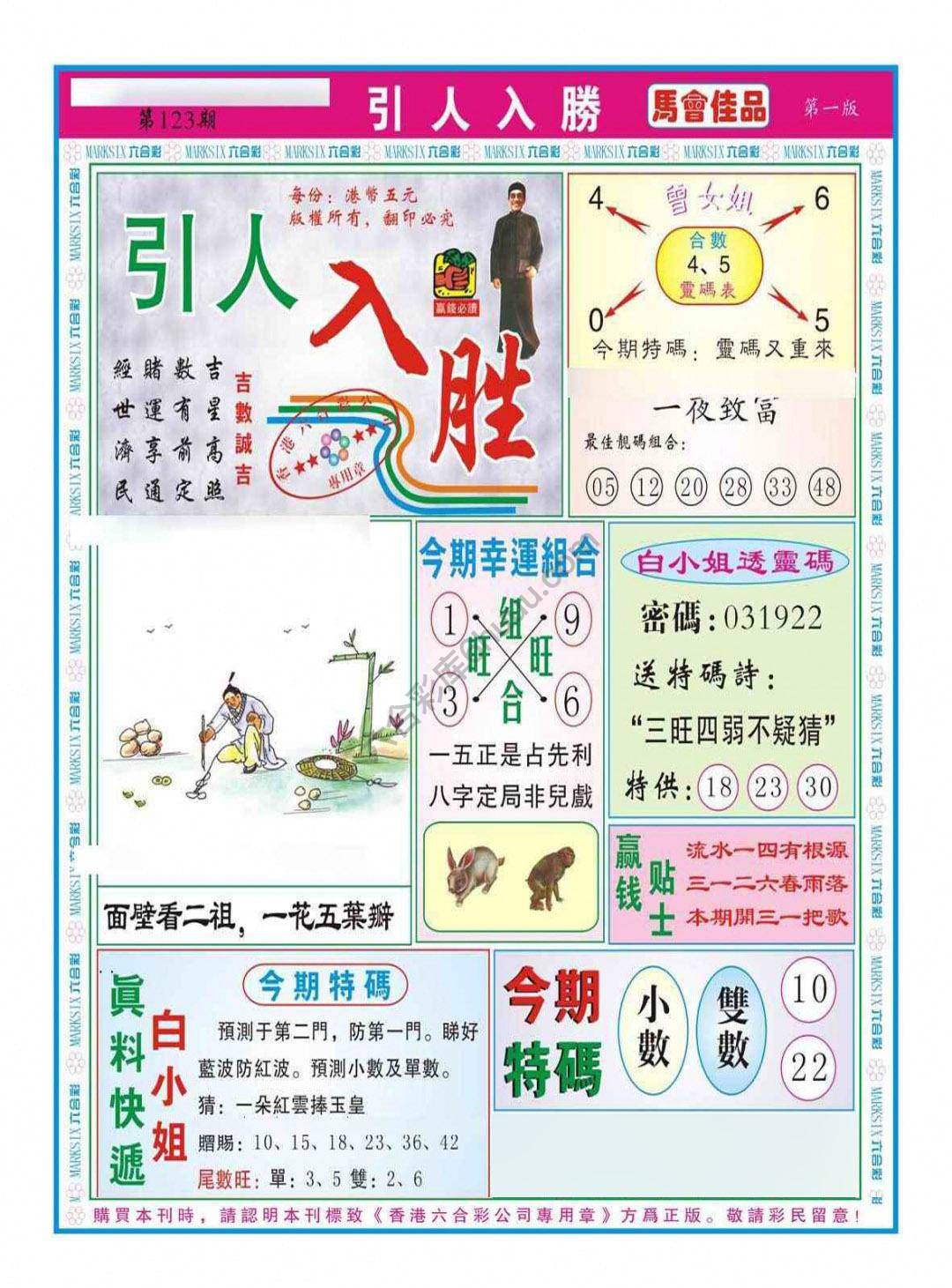 引人入胜