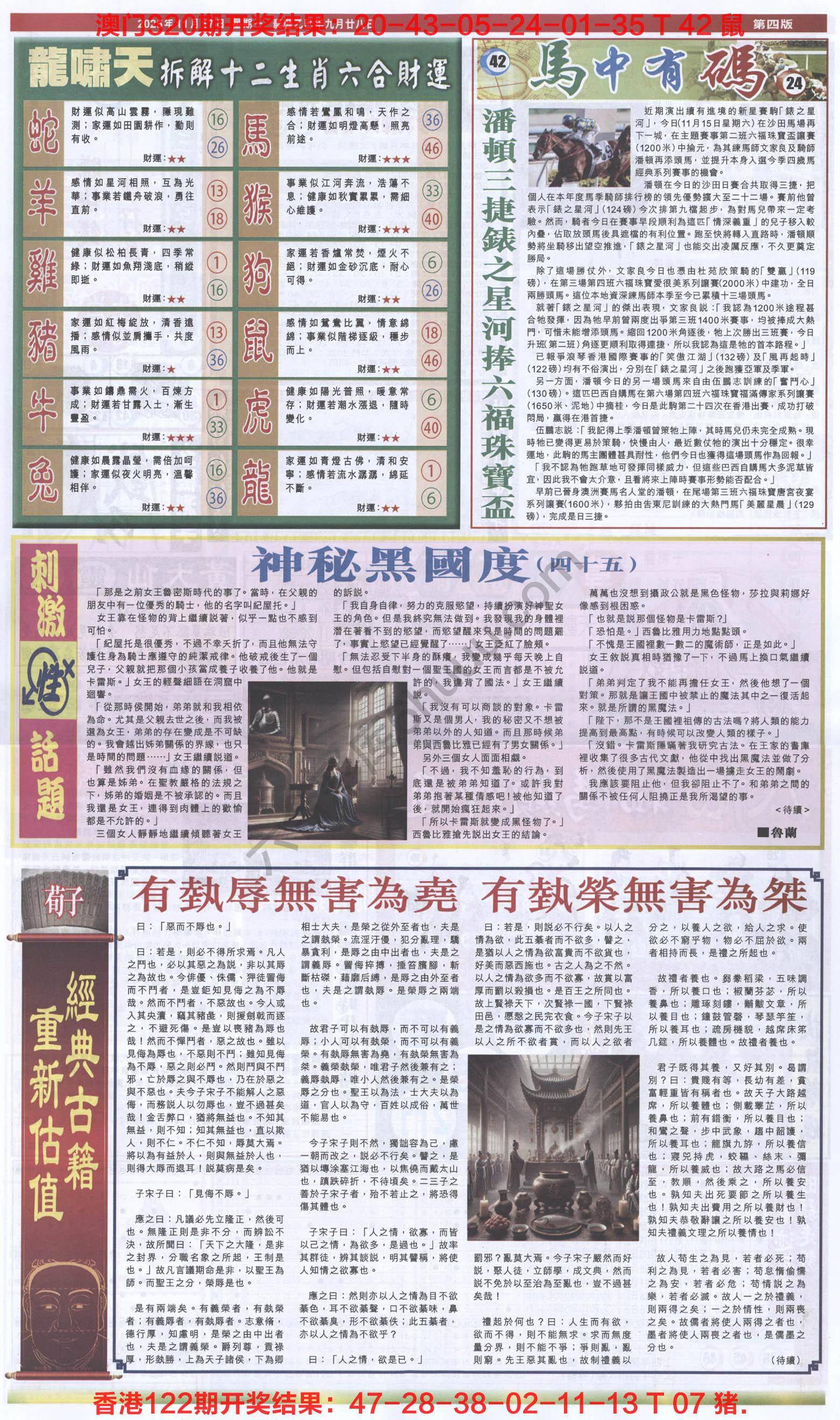 跑狗图
