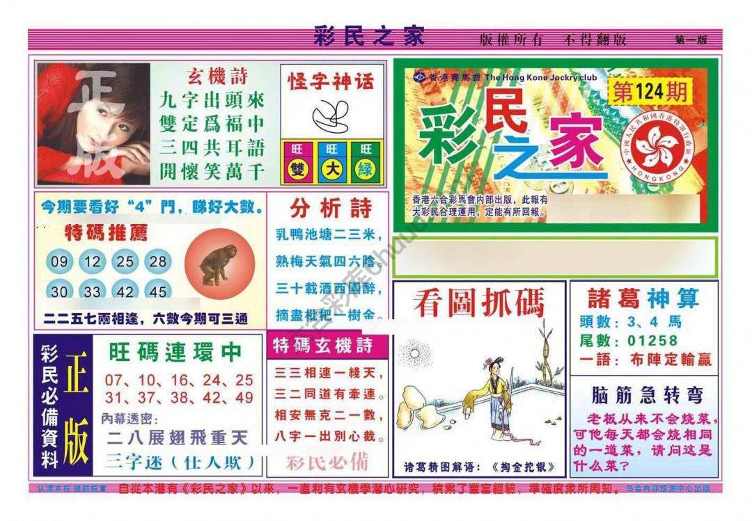 彩民之家