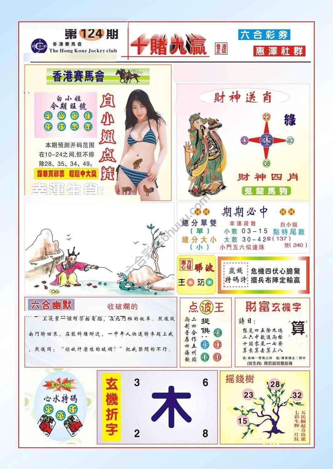 十赌九赢
