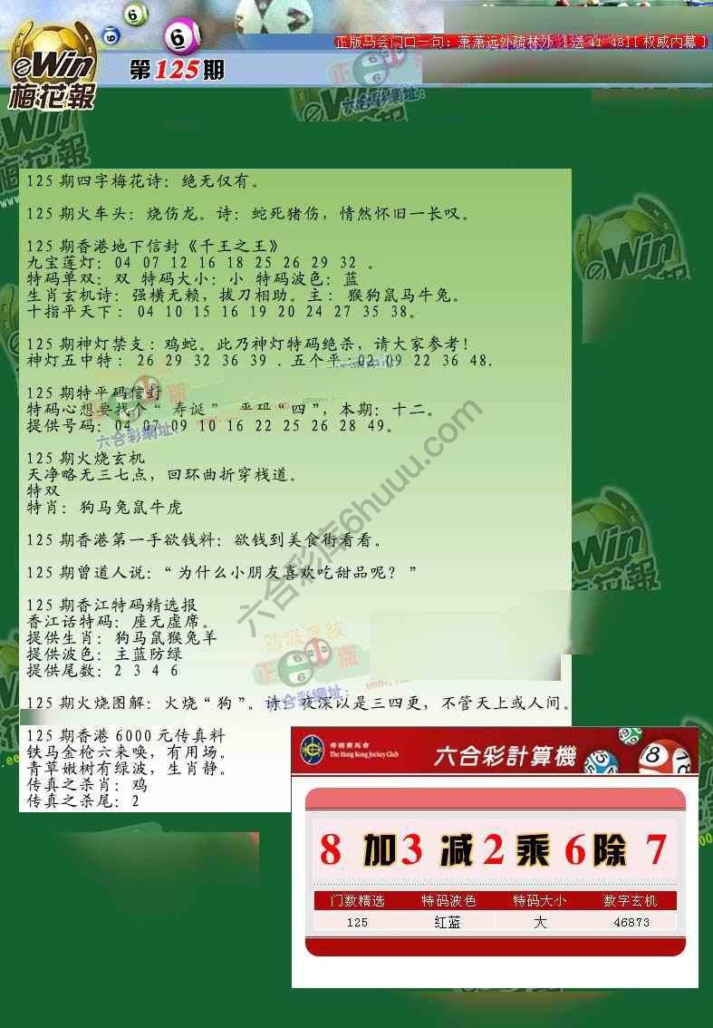 梅花报