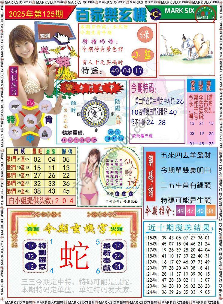 百家乐玄机