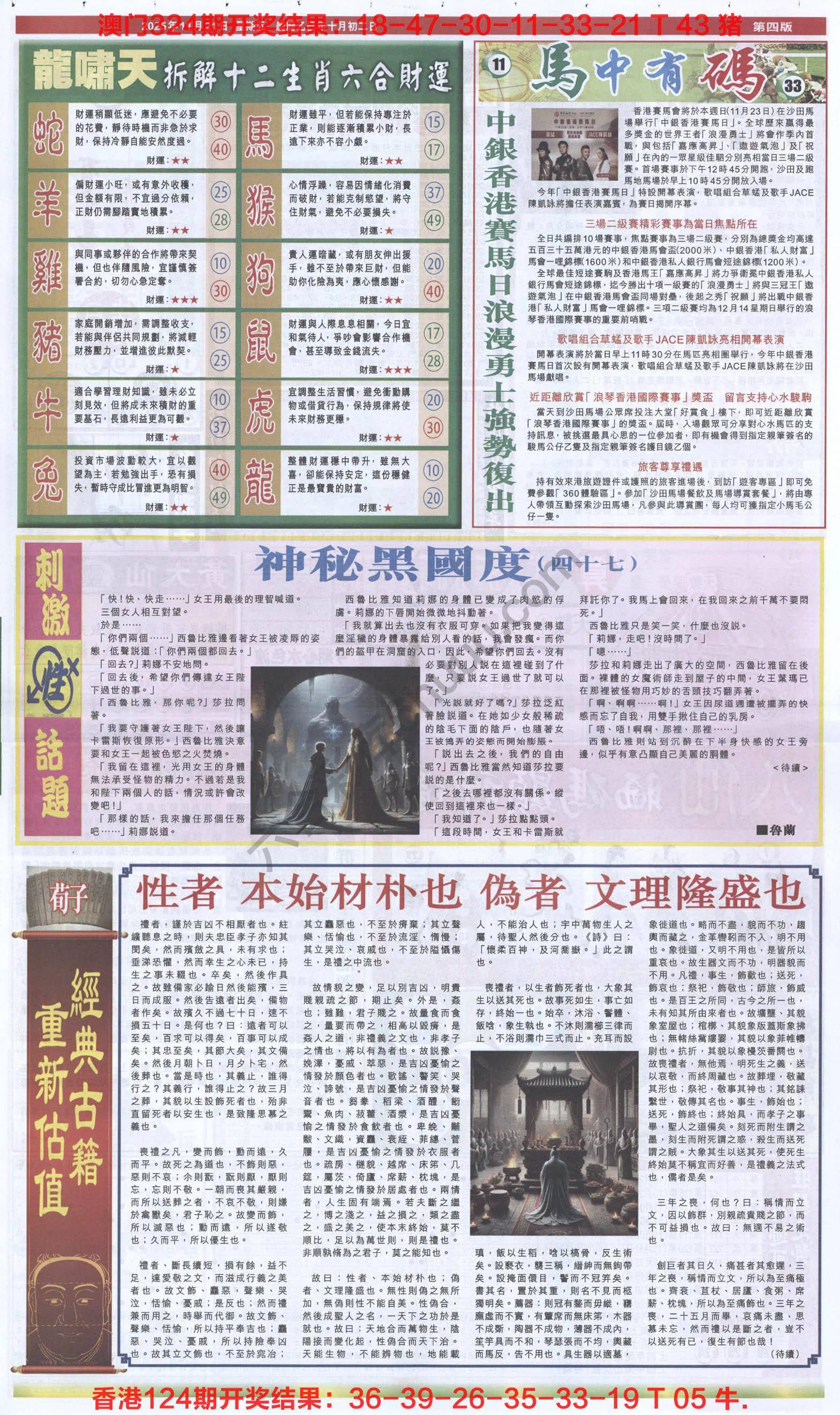 跑狗图