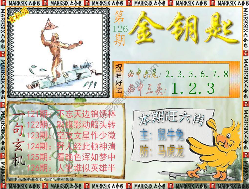 金钥匙