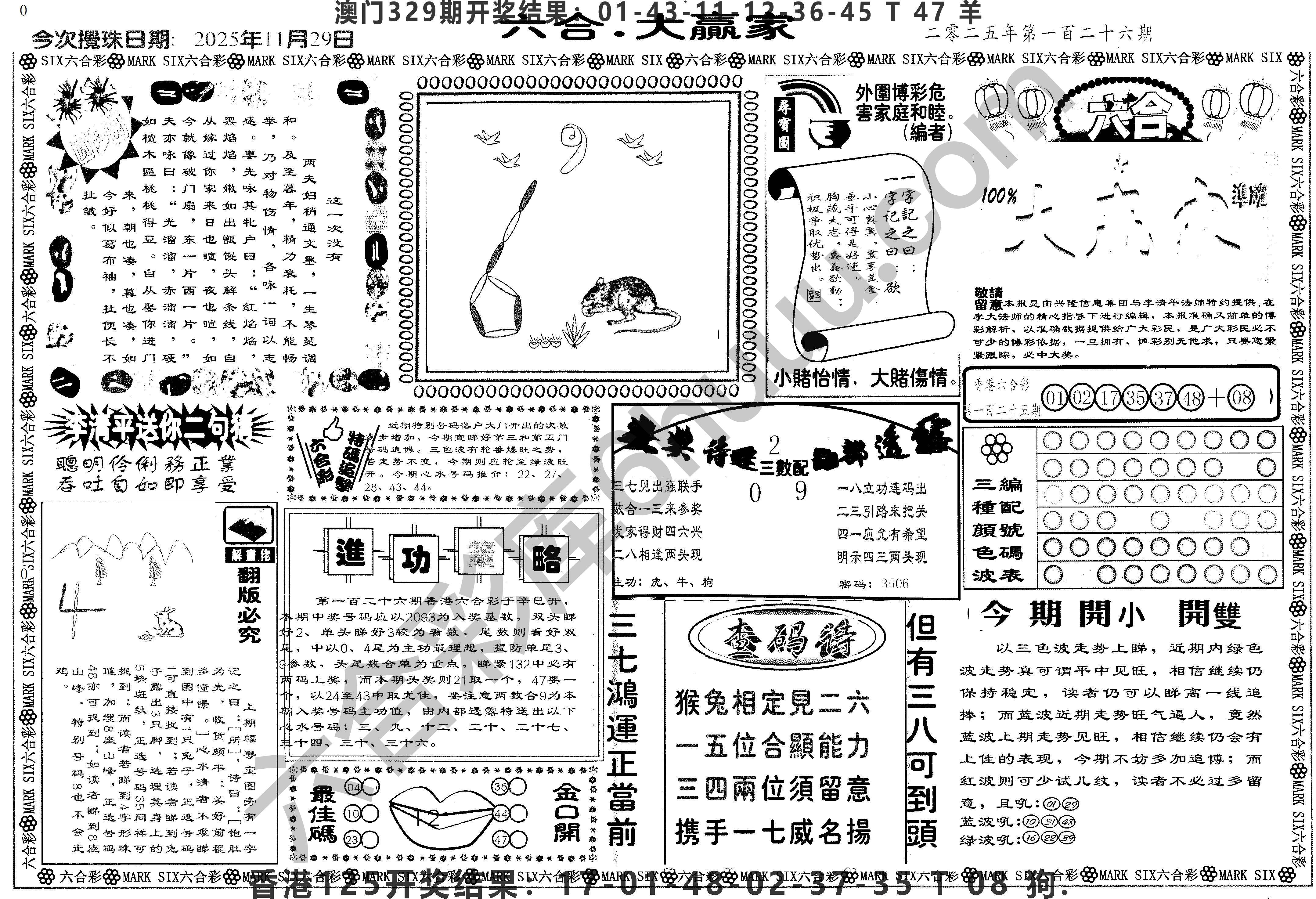 大家赢