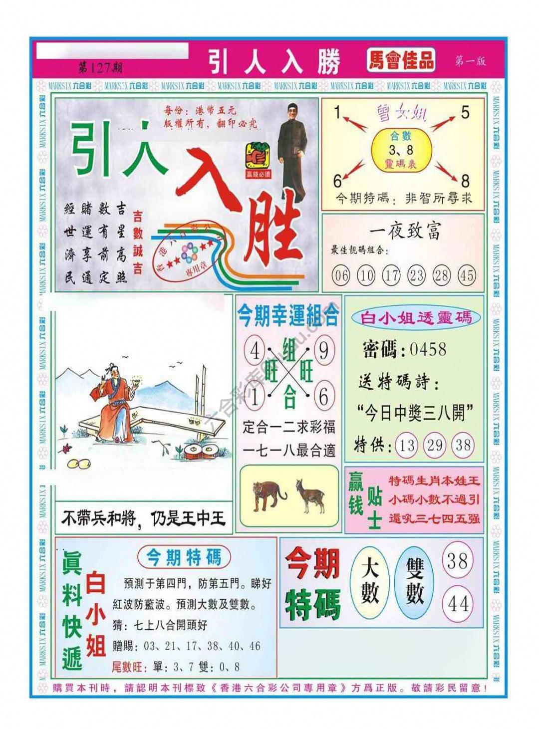 引人入胜