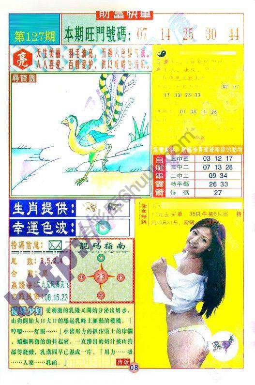 财富快车