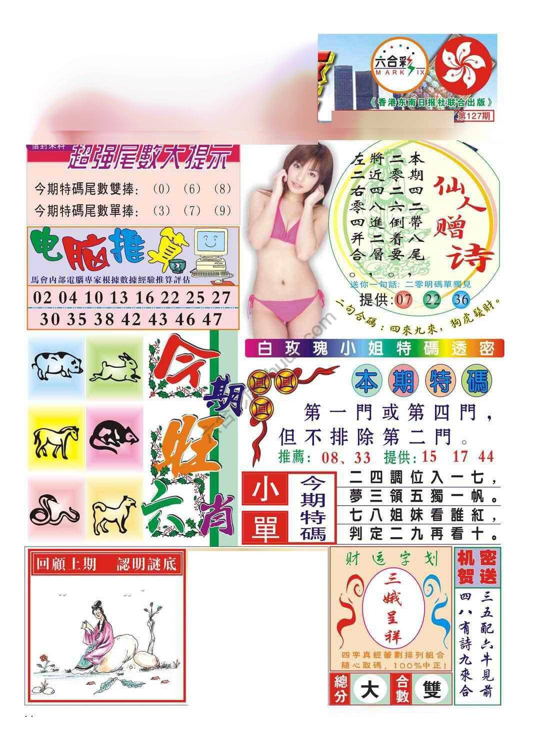 合众赌经