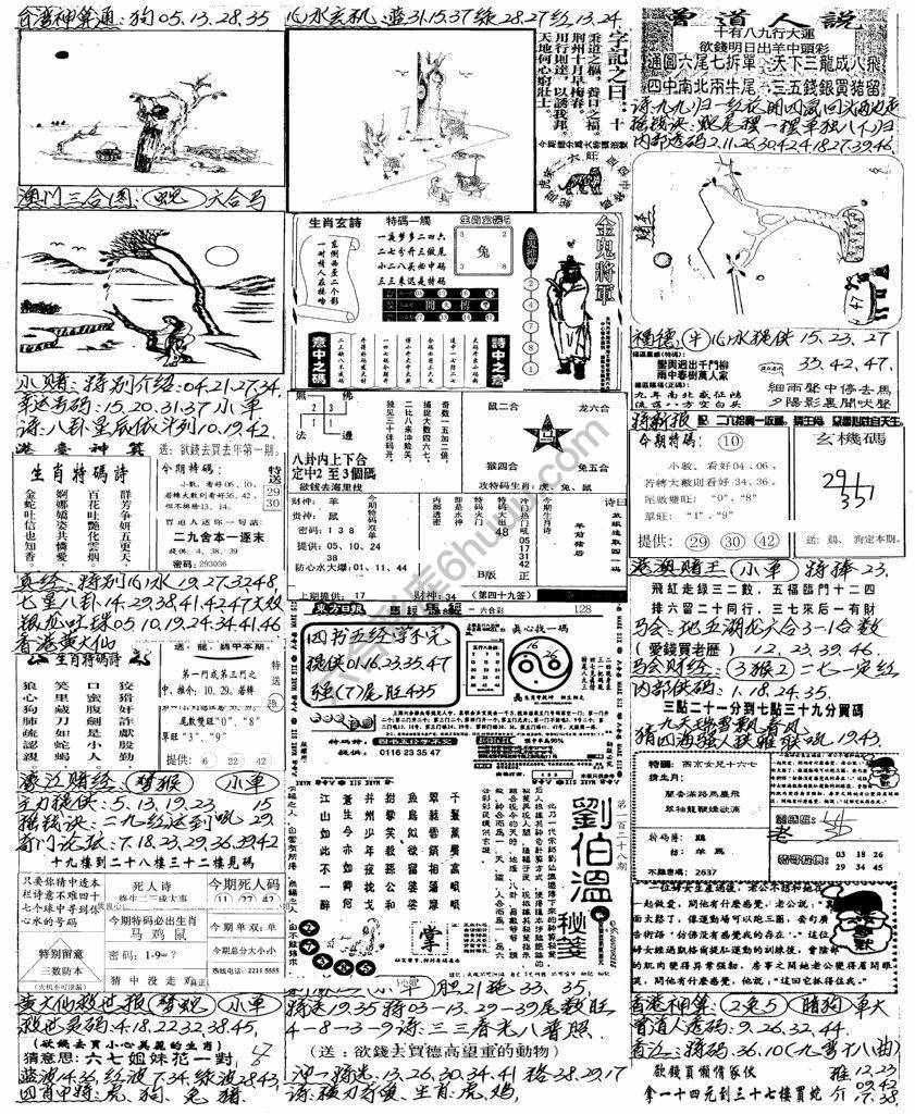 手写综合资料