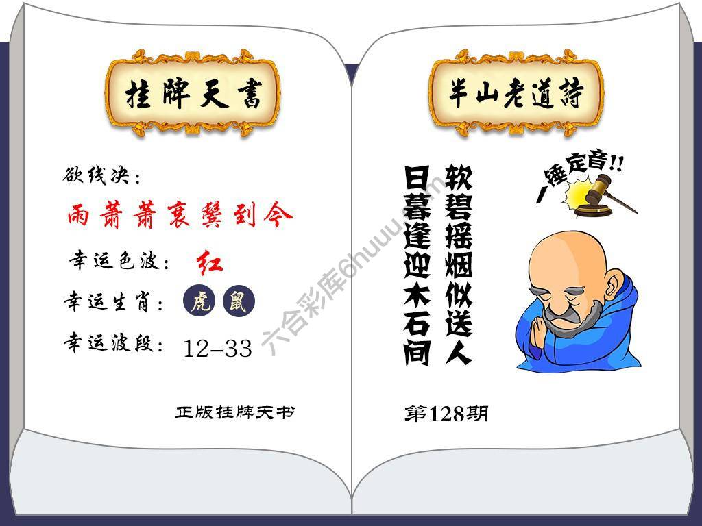 挂牌天书(新图)