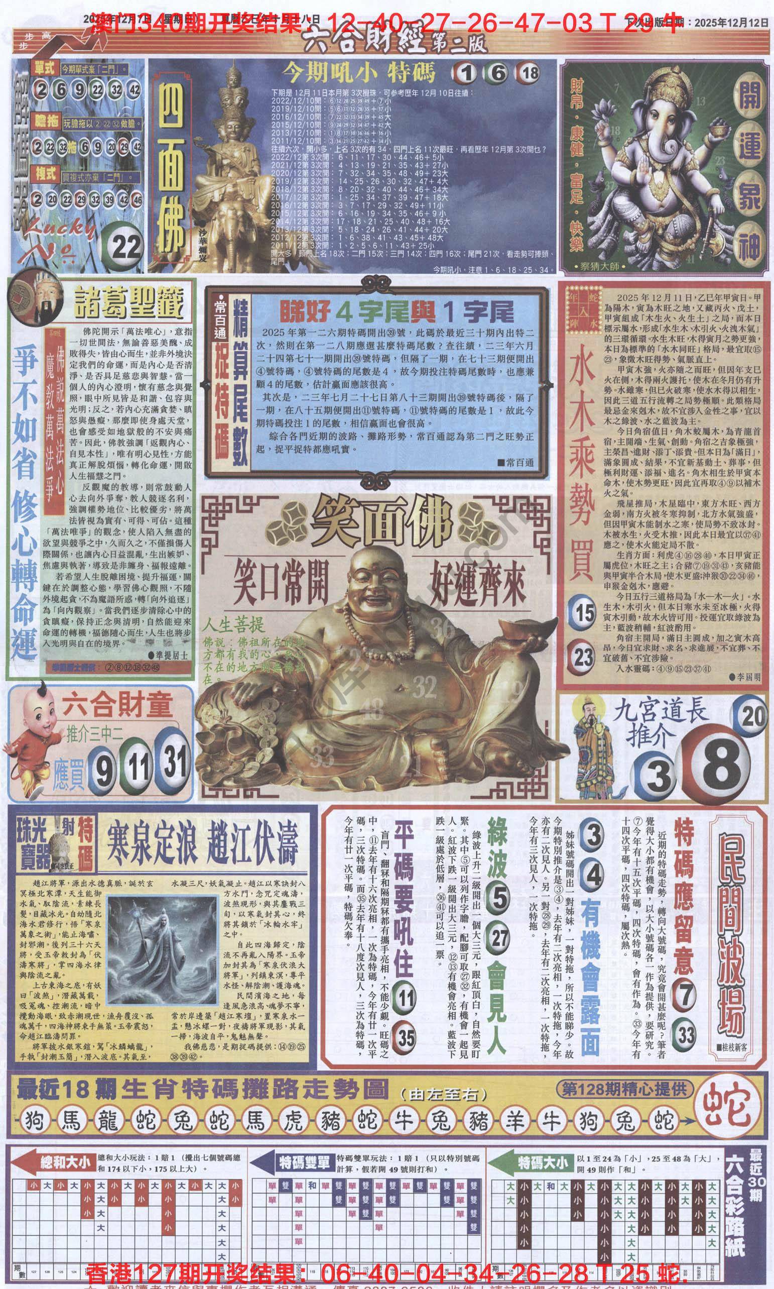 新六合财经
