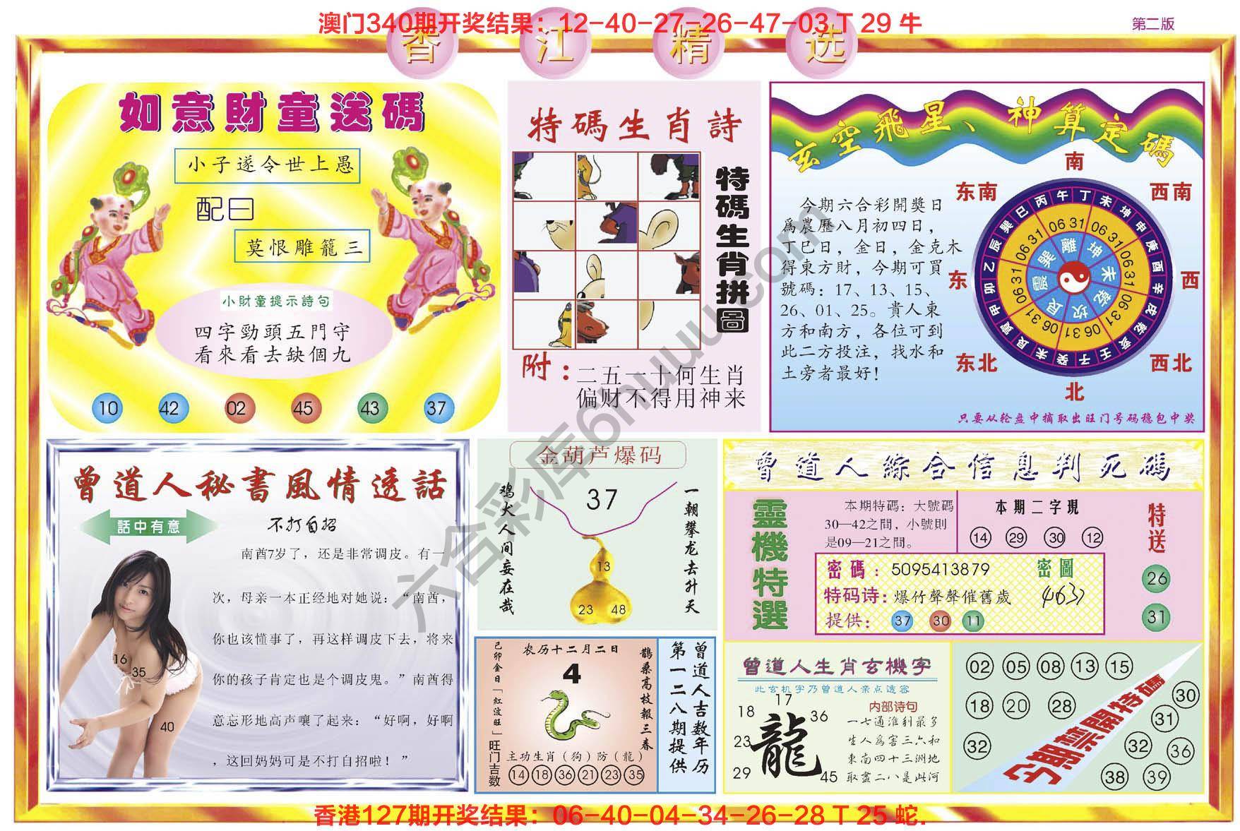 香江精选