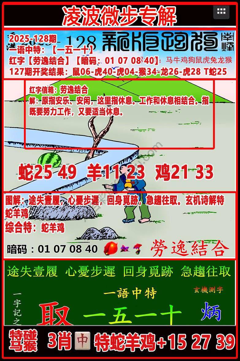 凌波微步解跑狗