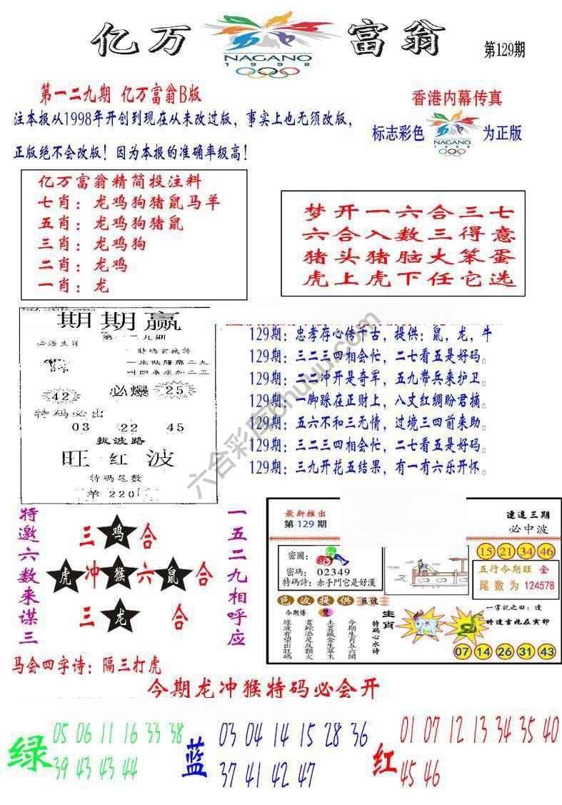 亿万富翁