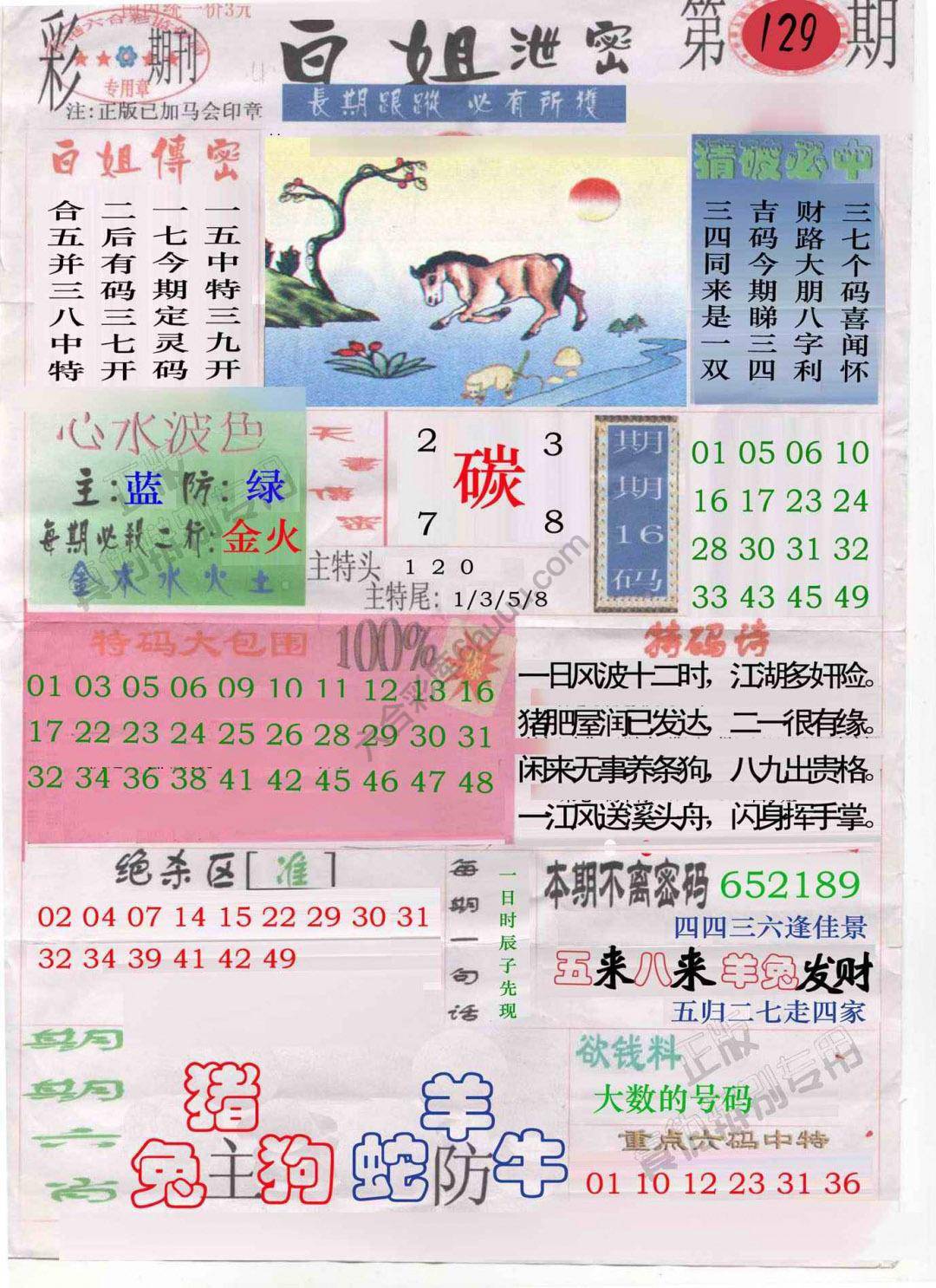 白姐泄密