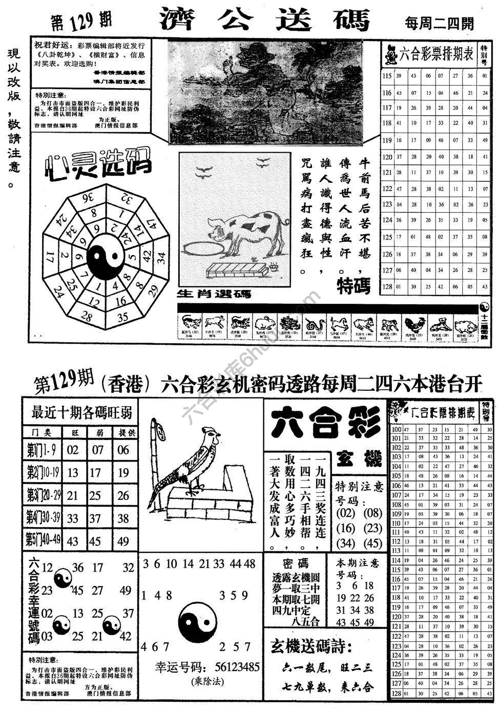 龙仔四合一