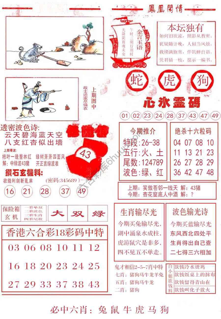 凤凰闲情