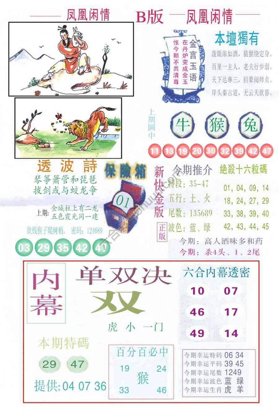 凤凰闲情