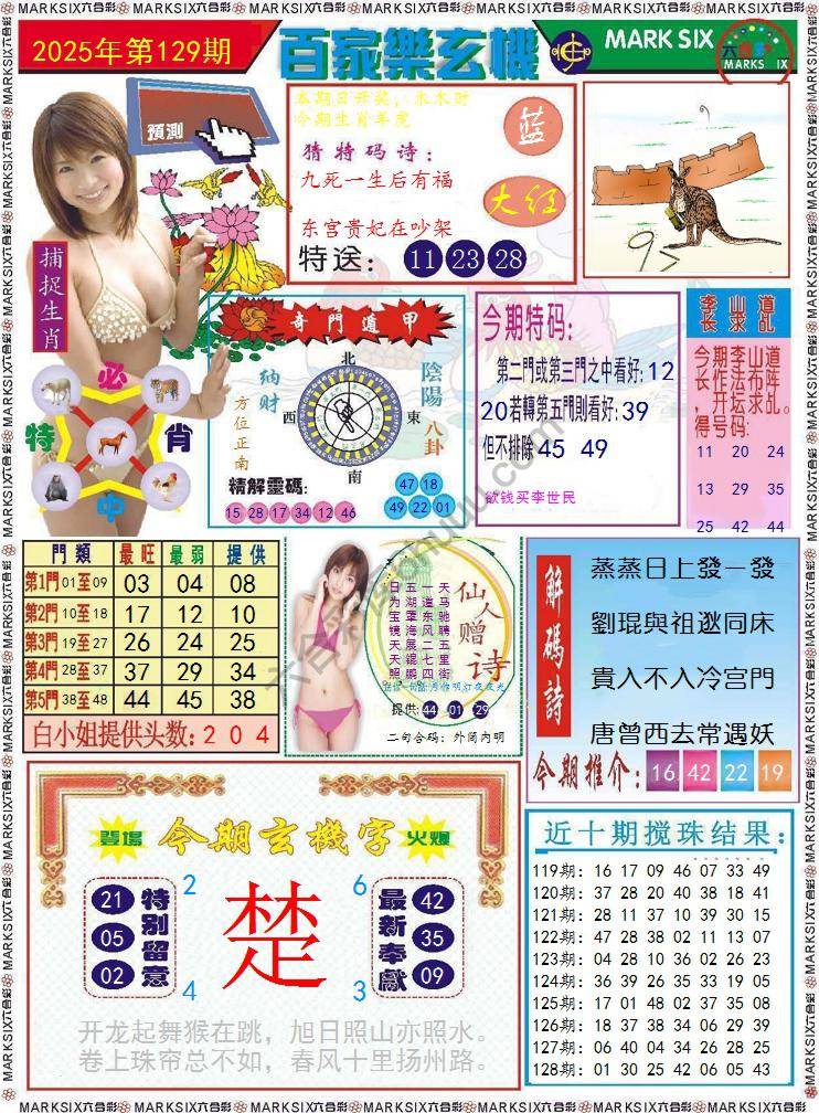 百家乐玄机
