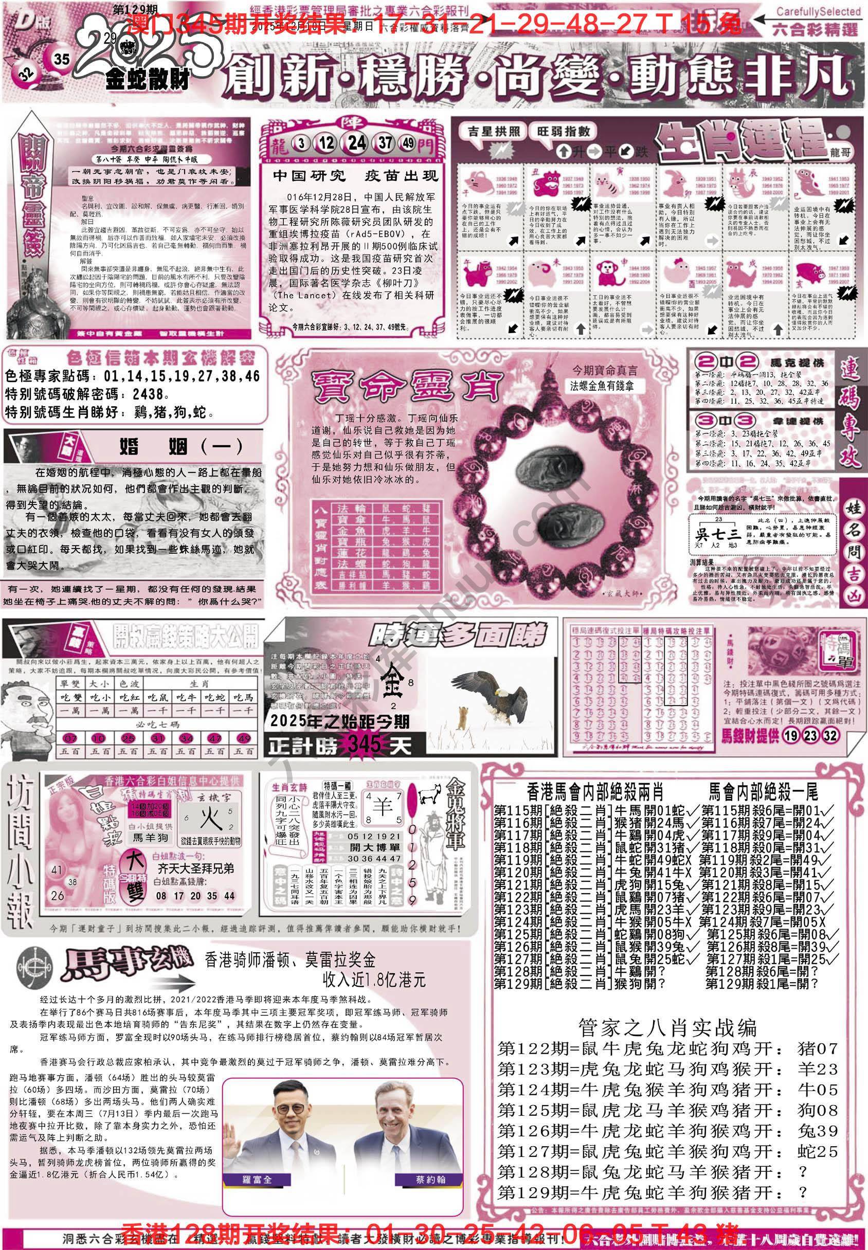 六合精选