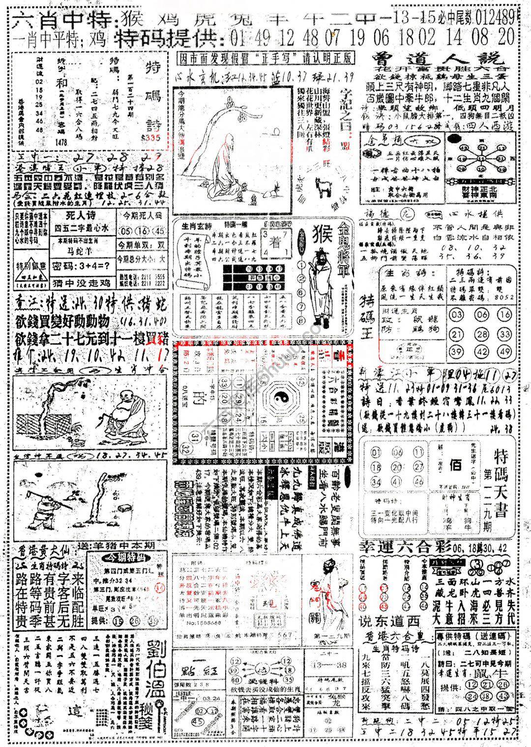 正手写